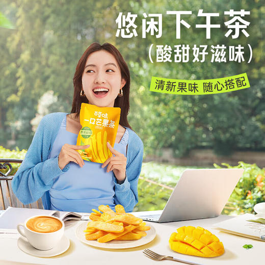百草味一口芒果条(原味)25g*2 商品图2