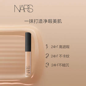 NARS 娜斯  亮采柔滑遮瑕膏