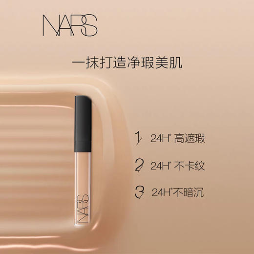 NARS 娜斯  亮采柔滑遮瑕膏 商品图0