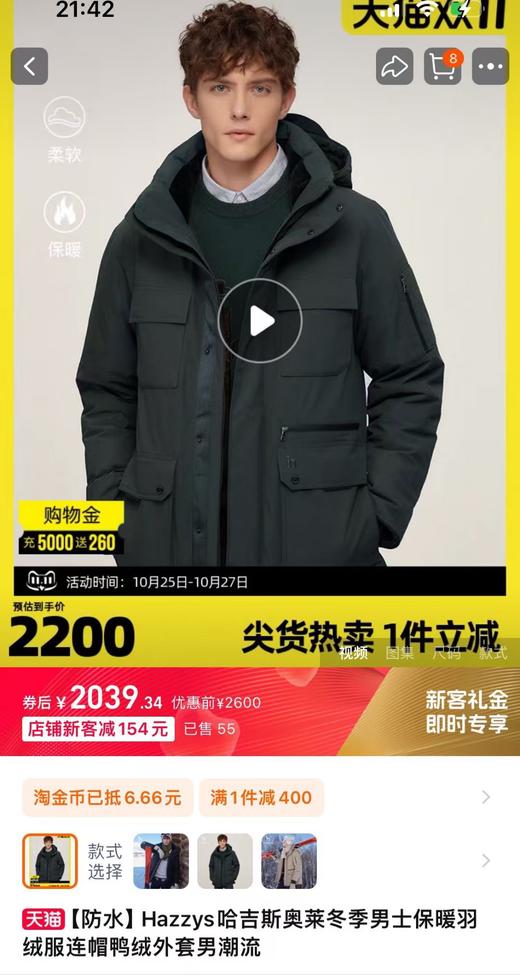 点此购买 哈吉斯冬季多口袋防风防波水男士羽绒服 bk 302314 商品图2