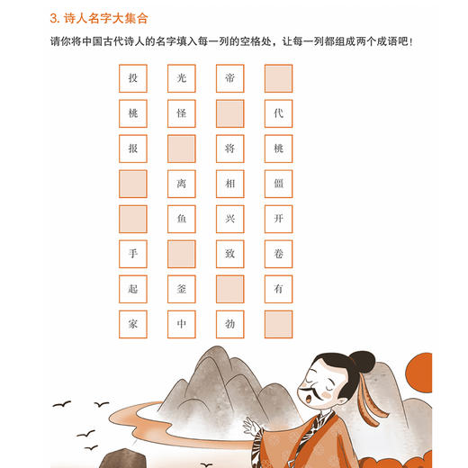 《名师帮你学语文·小学生成语接龙500条》 《名师帮你学语文·小学生成语游戏500条》（共2册） 商品图8