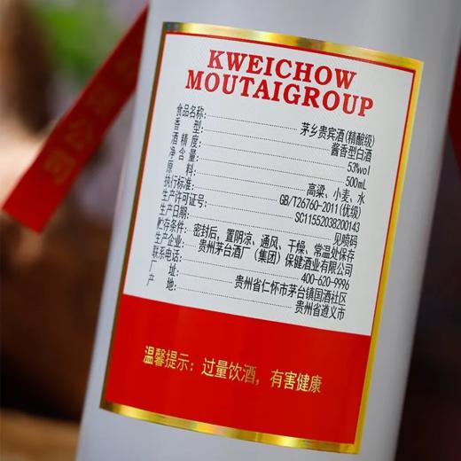 贵州茅台 贵宾酒A30 53度酱香型白酒 整箱500ml*6瓶包邮 商品图3