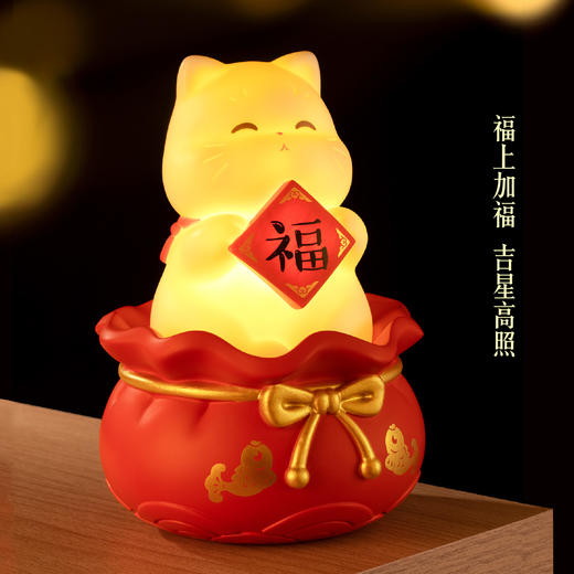 【故宫家居】故宫猫福袋小夜灯收纳摆件文创新年本命年生日礼物 商品图1
