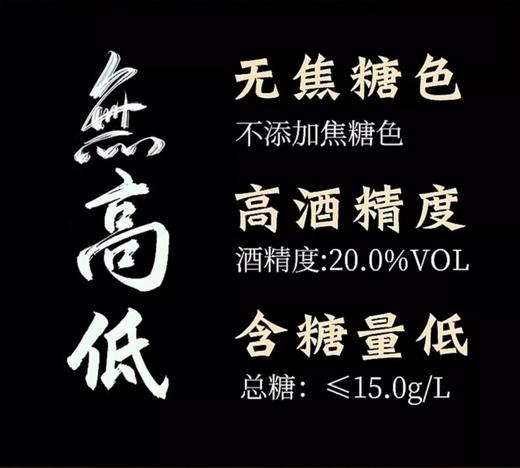 古越龙山无高低干型纯黄酒20度500ml 商品图1
