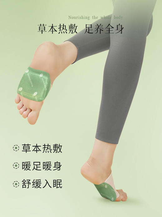 后辰暖足贴女脚底贴艾草排寒调理身体发热脚贴热敷贴 商品图1