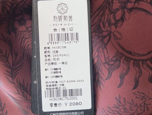 HJ3C08秋冬必备新款风衣~顺圣 商品图8