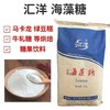 散称500g 汇洋结晶海藻糖 烘焙饮料糕点面制品原料 商品缩略图0