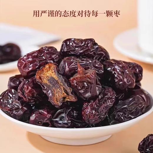 【买4袋赠1袋！】三蒸三晒枣100g/袋*5袋 商品图2