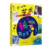 艺术与科学有关系吗? 商品缩略图0
