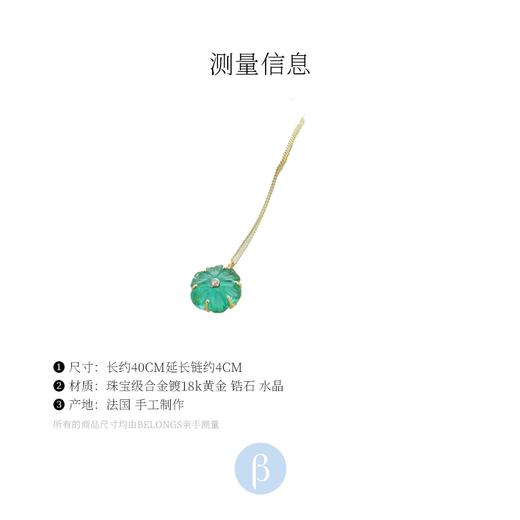 北京仓｜Leticia Ponti-Collier Iris-磷灰石色 水晶 花朵 项链［法国设计师］ 商品图3