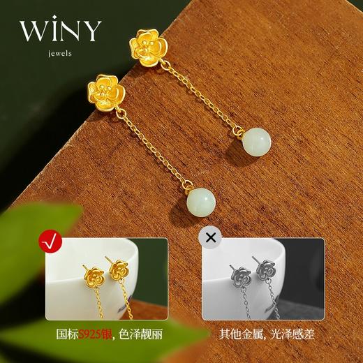 Winy925纯银金色山茶耳饰送女友闺蜜节日生日礼物 商品图2
