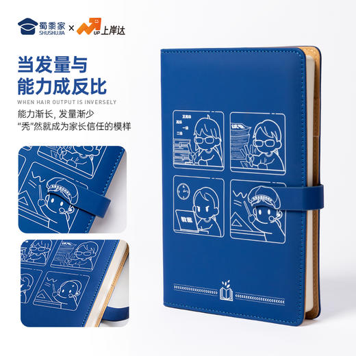 【因公致秃教师笔记本】PU材质记事本创意办公用日记本 商品图2