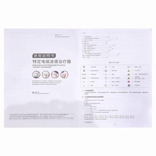 恒明医疗,特定电磁波谱治疗器 【TDP-T1A】 四川恒明 商品图4