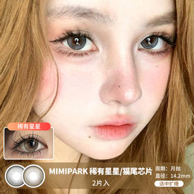 MIMIPARK / 美瞳月抛  / 稀有星星/猫尾芯片 /  2片入  /  14.2mm  /  适中扩瞳
