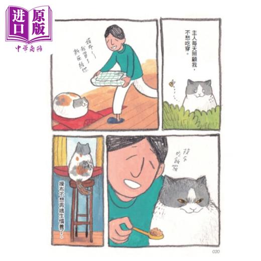 预售 【中商原版】摸布想自己赚罐罐 黑山的乌鸦 原创故事集 黑山Kathy Lam 春光出版 商品图2