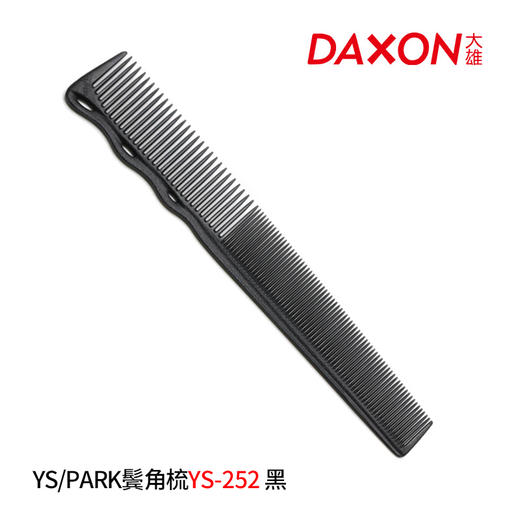 YS/PARK YS-252 黑色/红色/白色 超薄男士短发剪发梳 胡子鬓角修剪边角梳 商品图0