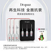 【粉丝专享】Dr.quaz-泉研“小银弹” 商品缩略图0