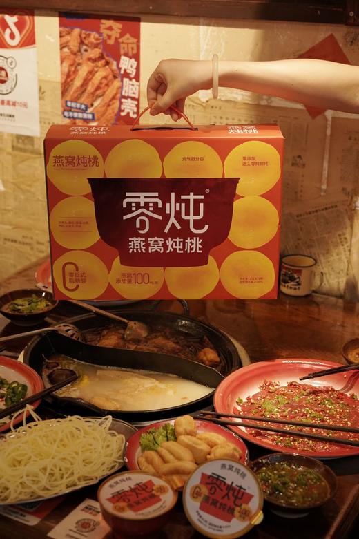 巴黎SIAL参展归来！【零炖燕窝炖桃】精选安徽砀山黄桃与印尼金丝燕燕窝 老味道 新口感 极简配方 拥抱天然 清甜可口 滋养身心 商品图4