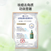 【官方直发】凡可6%杏仁酸精华2.0升级果酸去角质去闭口粉刺控油收毛孔 商品缩略图6