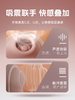 轻喃10号机跳蛋弹自慰器私密女性吮吸成人用品秒潮情趣玩具不入体 商品缩略图5