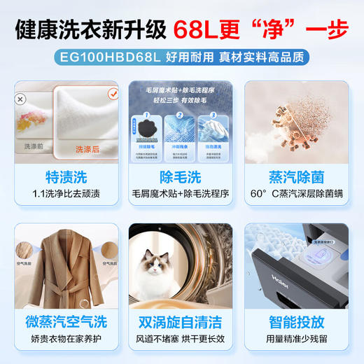 海尔（Haier）10kg超薄全嵌滚筒洗衣机全自动洗烘一体525大筒径智能投放除毛洗 双涡漩自清洁 纤美68L 商品图1