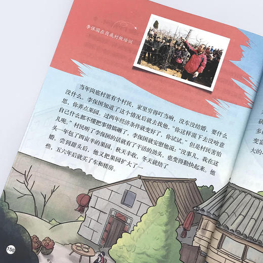 《大国脊梁漫画版》新时代中国孩子必力求的正能量画本！ 商品图5