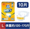 可靠成人吸收宝纸尿裤 商品缩略图1