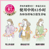 KAO花王  FLAIR衣物柔软剂护色防静电留香家庭装香氛护理剂洗衣液 520ml/瓶 商品缩略图3