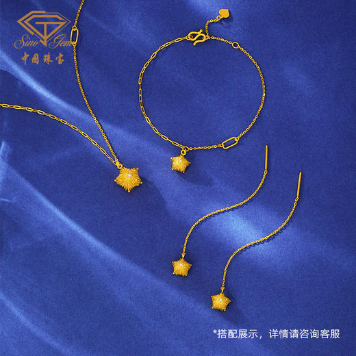 「LOVESTAR-爱的礼物」炽爱星芒黄金手链  钻石星星花丝工艺足金项链【Y】 商品图3