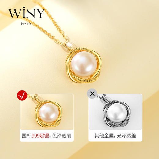 Winy999足银编织浪漫项链送女友闺蜜节日生日礼物 商品图2