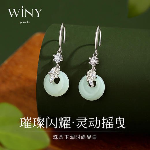 Winy999足银"岁岁平安"平安扣耳饰送女友闺蜜节日生日礼物 商品图1