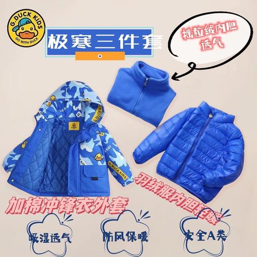 【一衣三穿，个性释放】小黄鸭儿童冲锋衣 羽绒内胆三件套 秋冬新款小黄鸭儿童冲锋衣外套三合一男童 女童童装-QQ 商品图6
