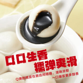 五芳斋 速冻黑芝麻汤圆 960g 48只 武汉汤圆元宵速食点心早餐食品汤团 商品图6