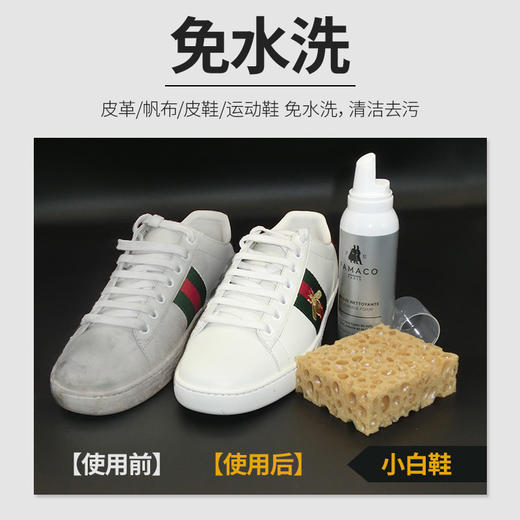 法国FAMACO皮革多用途泡沫清洁剂0025 商品图0