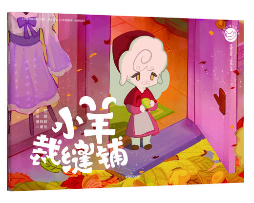 落花灯   泡泡抱抱   象群挽歌    小羊裁缝铺   捉迷藏     抱抱心理治愈系列5册套装 商品图4