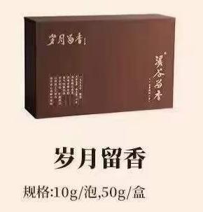 溪谷留香  岁月留香  规格：10g/泡，50g/泡【MJ】 商品图0