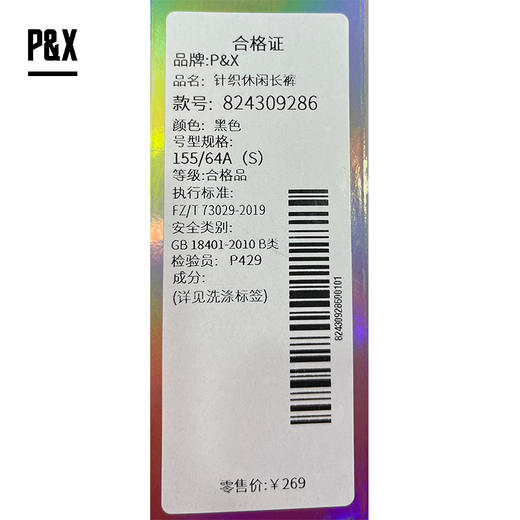 P&X春秋季美式运动裤女高腰垂感宽松直筒休闲卫裤 824309286 黑色 商品图3