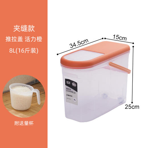 【安心米桶留住米香，夹缝米桶，防潮/防尘/防虫】家用塑料密封米桶 厨房20斤透明储米缸 面粉五谷杂粮储存箱 防潮防虫箱子-QQ 商品图5