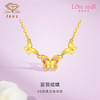 「LOVESTAR-爱的礼物」黄金爱羽成蝶项链 足金蝴蝶套链【Y】 商品缩略图0