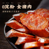 杨大爷微麻辣香肠500G/袋 商品缩略图3