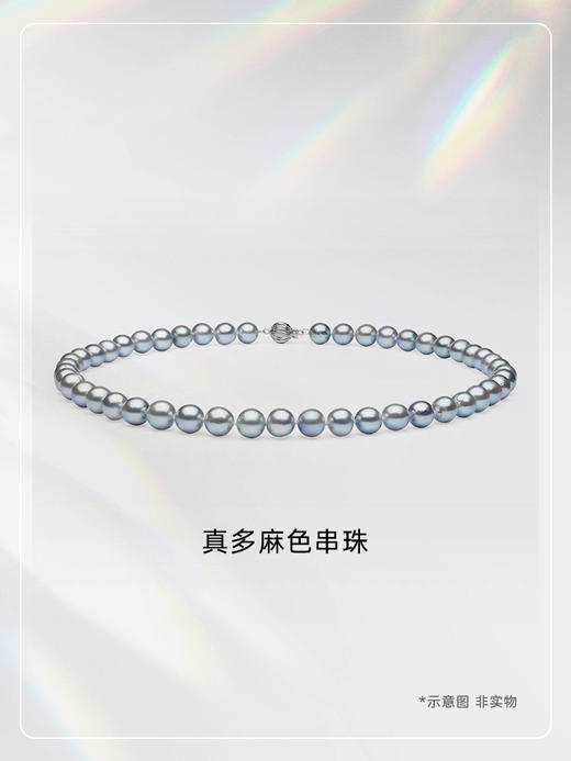 【挚友限定】【源头选珠 心愿商品】真多麻色串珠 商品图0