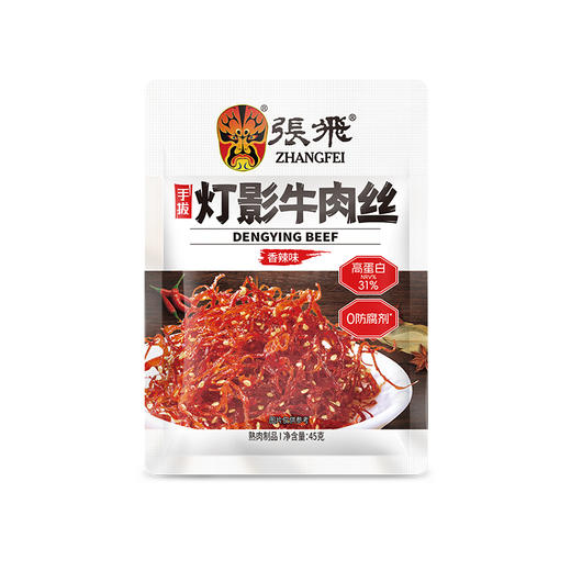 【特惠价】张飞香辣味灯影牛肉丝45g 商品图1