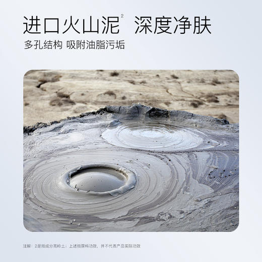奢思雅亚麻籽毛孔净透泥膜 商品图4