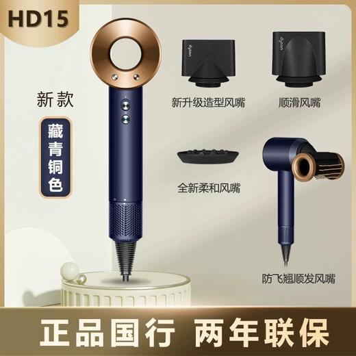 【戴森HD15吹风机】下单福利送气垫梳 第九代新款多种颜色顺丰包邮 商品图3