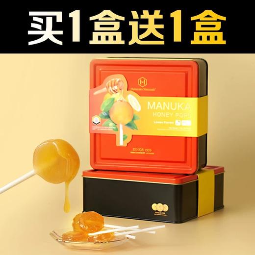 【买一送一】 荷塔威UMF10+麦卢卡棒棒糖 独立包装 精致铁盒 自用 & 送礼皆宜 商品图0
