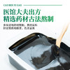 容德观心  理疗科同款草本泥膏  500g/盒 商品缩略图3