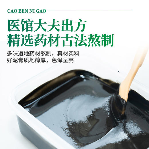 容德观心  理疗科同款草本泥膏  500g/盒 商品图3