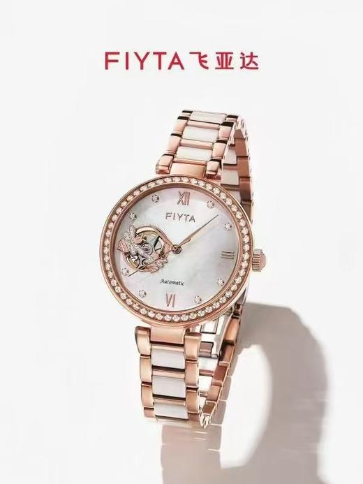 飞亚达女士镂空机械表 商品图1