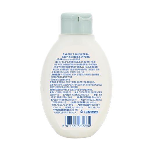 鳄鱼宝宝牛奶润肤露新生婴儿童身体乳200g 商品图4