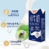 【1件包邮】德亚高钙纯牛奶 200ml*18盒 钙力满满奶香丝滑 甘肃/青海/内蒙古/新疆/西藏/宁夏/海南/港澳台不发货 商品缩略图1